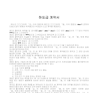 계약서 (하도급) 계약서 (하도급)
